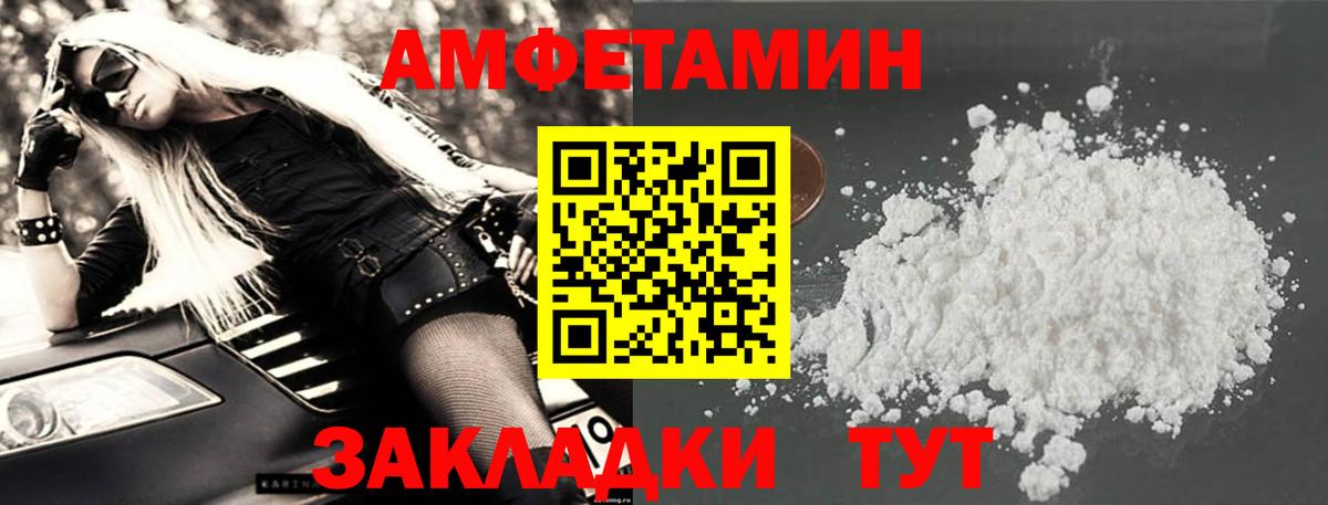 АМФ Розовый Мегион