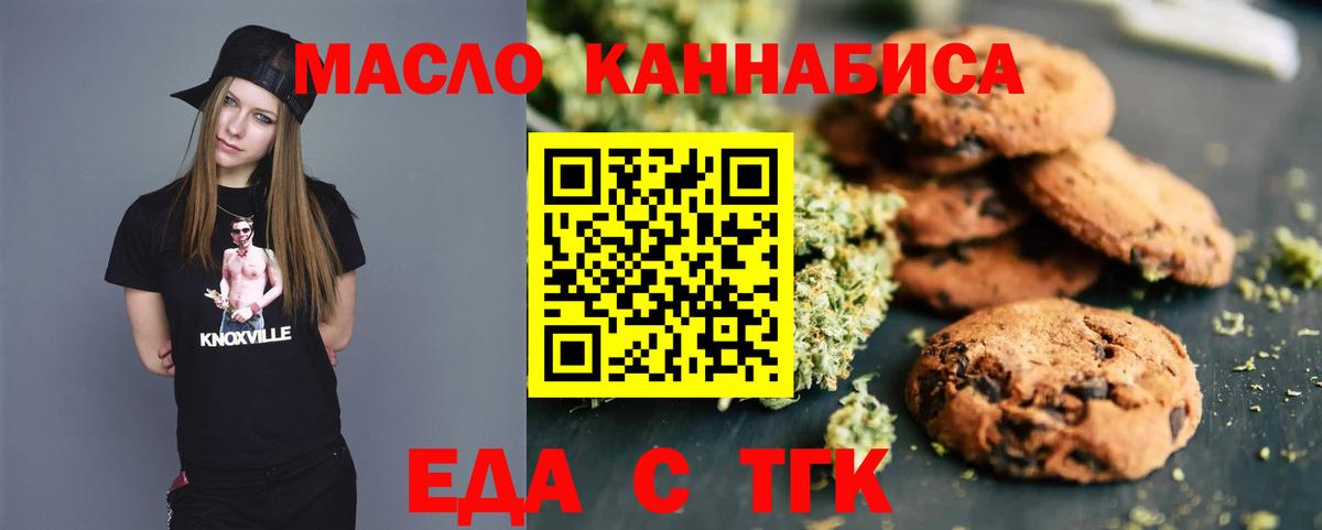 Печенье с ТГК марихуана  Вход с VPN  Мегион 