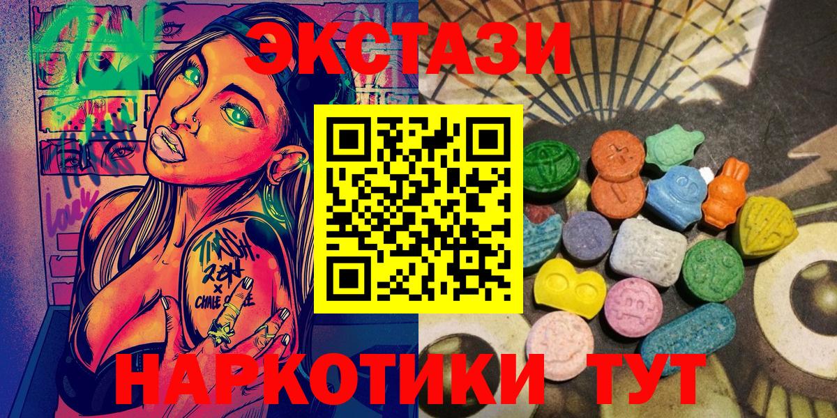 Мегион  Ecstasy Punisher  Вход с VPN  Экстази диски 