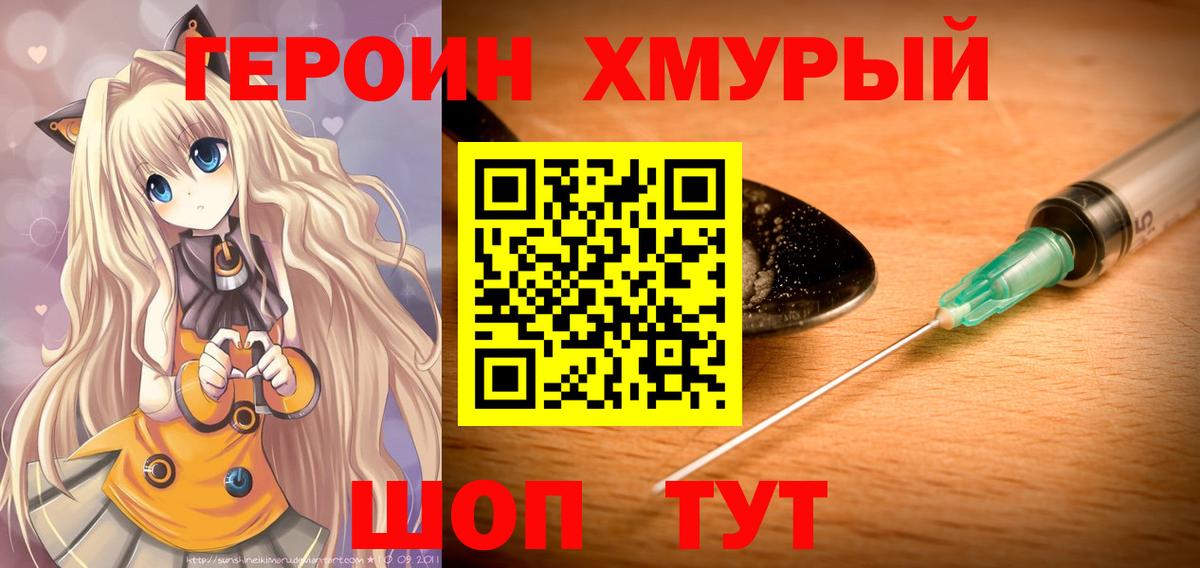 ГЕРОИН белый  Вход с VPN  Мегион 