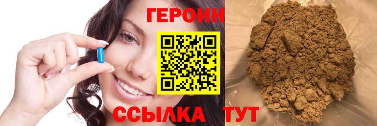 Героин белый Мегион