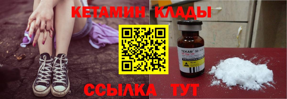 сайты даркнета наркотические препараты  Кетамин VHQ  Вход с VPN  Мегион  КЕТАМИН ketamine 