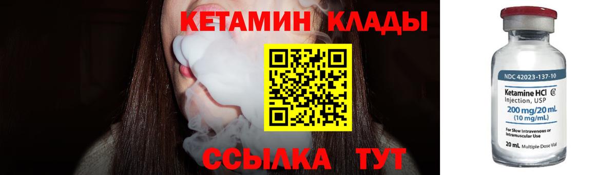 КЕТАМИН ketamine Мегион