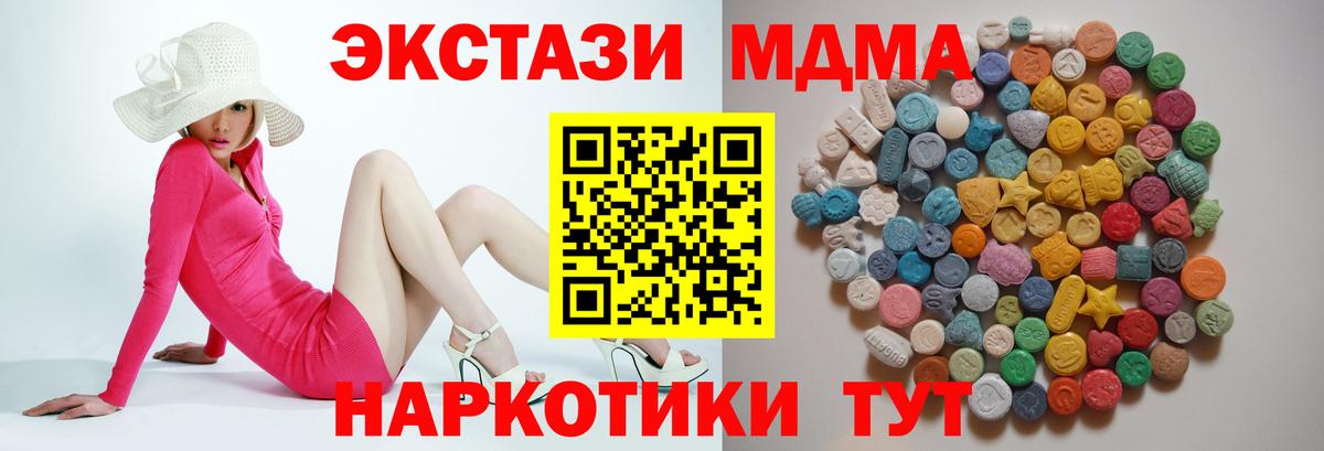 МДМА crystal Мегион