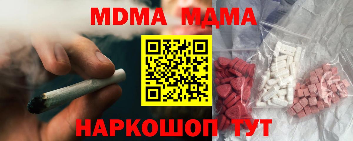 MDMA Molly  МДМА кристаллы  Мегион  Вход с VPN 