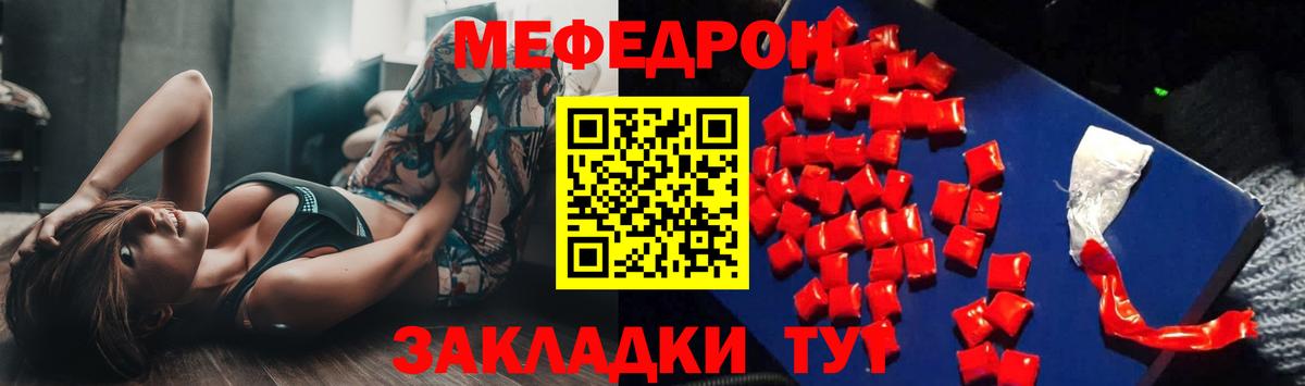 Мегион  Меф mephedrone  МЯУ-МЯУ 4 MMC    сайт  Вход с VPN 