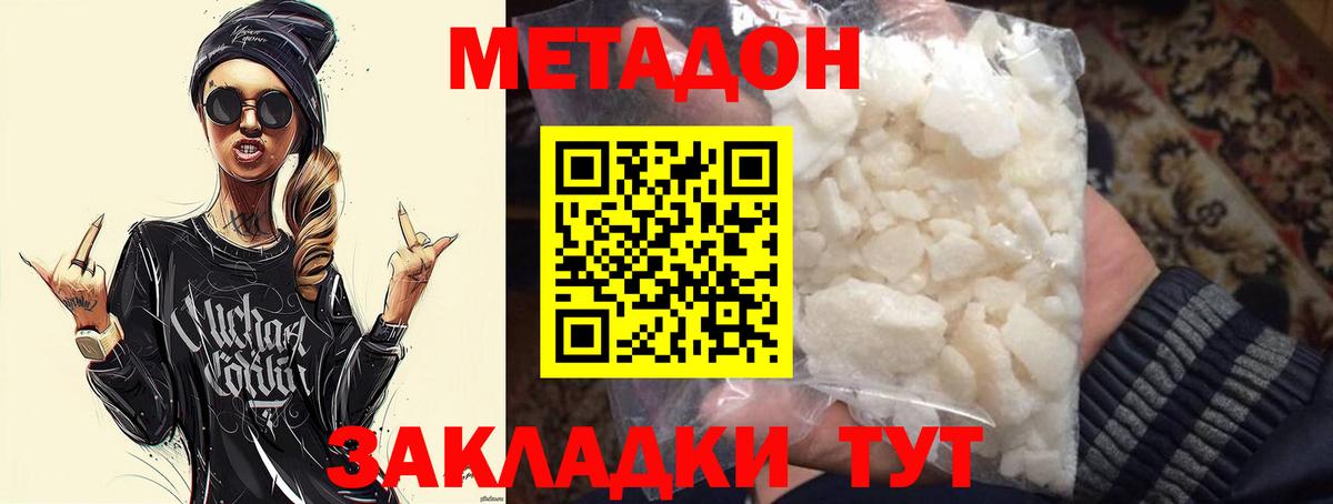 Метадон кристалл  Вход с VPN  Мегион  Метадон мёд 