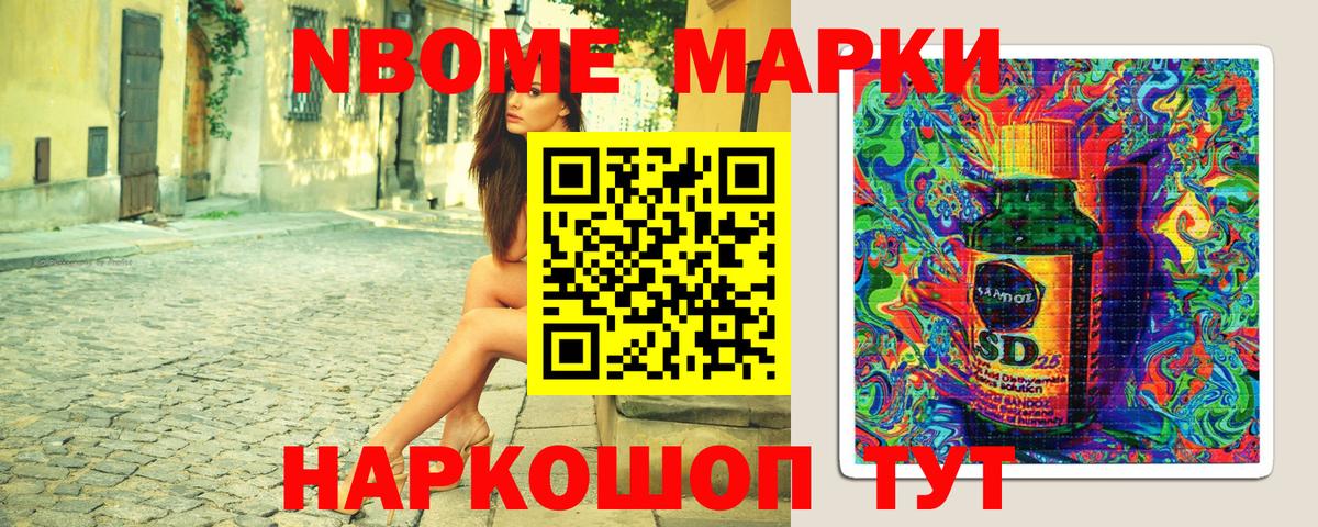 Наркотические марки 1500мкг Мегион
